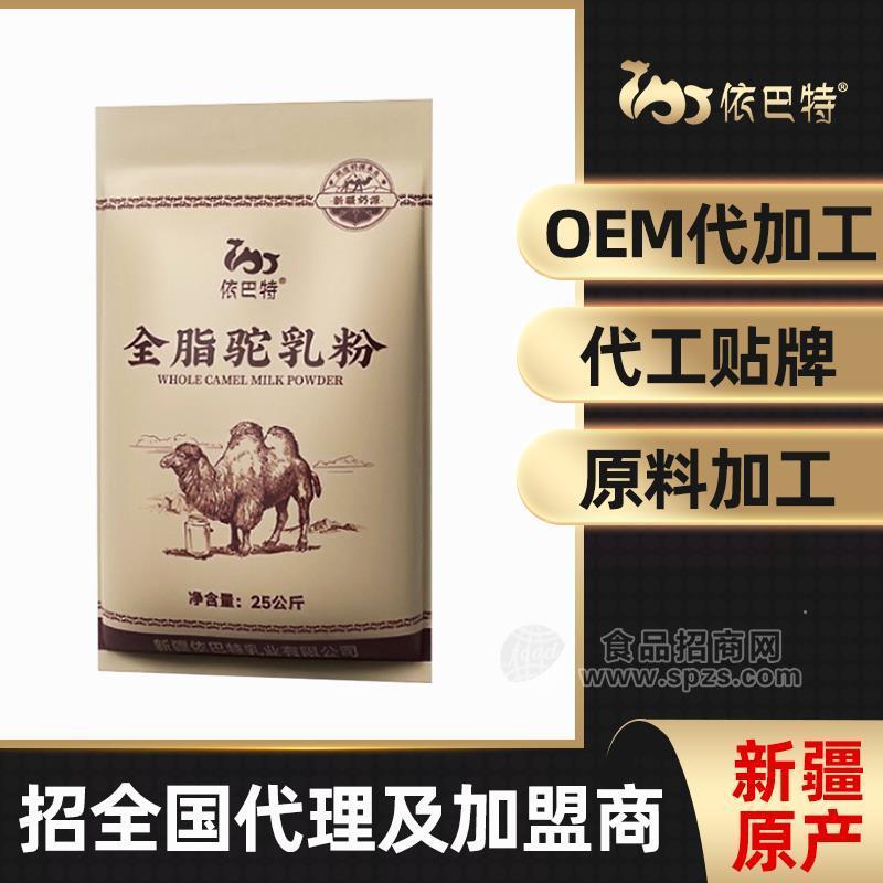 純駱駝奶粉oem貼牌批發(fā)-駝奶粉原料批發(fā)