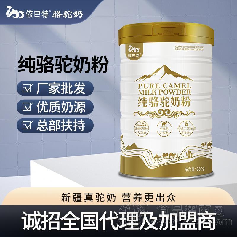 纯骆驼奶oem贴牌供应-纯骆驼奶oem代工批发