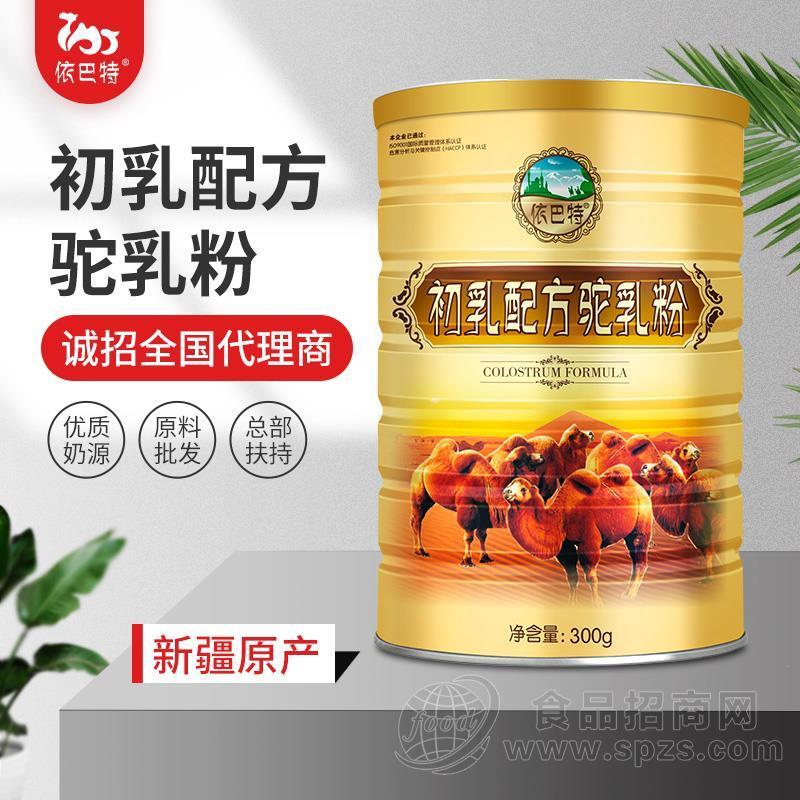 初乳骆驼奶粉厂家直供-骆驼奶粉oem代工生产厂家