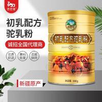 骆驼奶粉招商加盟-初乳骆驼奶粉厂家直供-新疆驼奶贴牌