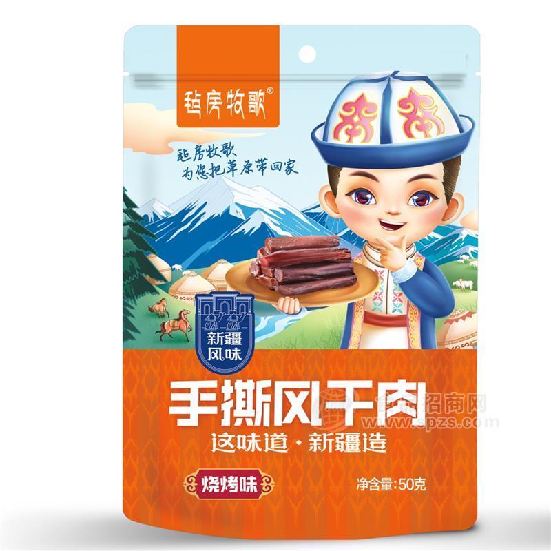 手撕风干肉五香味50克招商招商