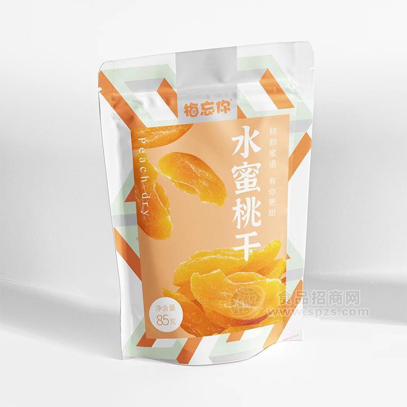 梅忘你水蜜桃干休闲食品招商85g