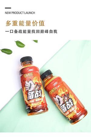 備戰(zhàn)維生素風味飲料