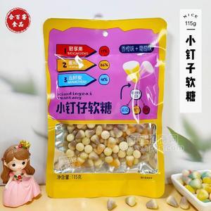 合百客香橙味+葡萄味小釘子軟糖凝膠糖果休閑零食
