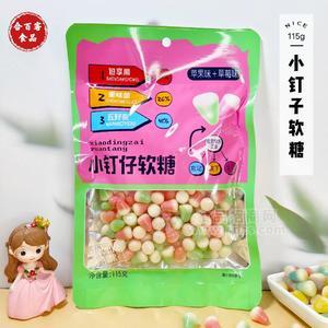 合百客苹果味+草莓味小钉子软糖凝胶糖果休闲零食