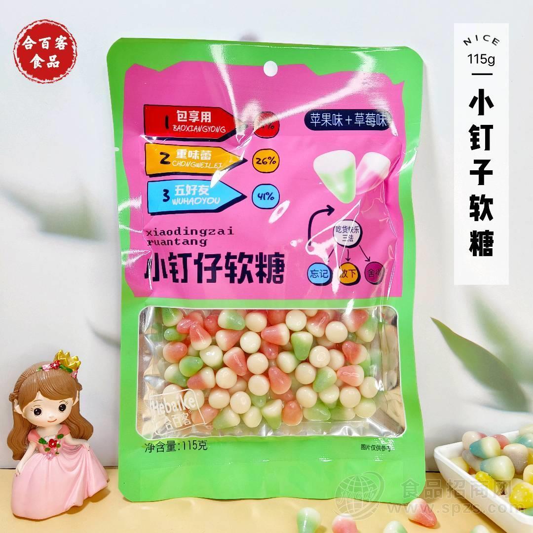 合百客苹果味+草莓味小钉子软糖凝胶糖果休闲零食