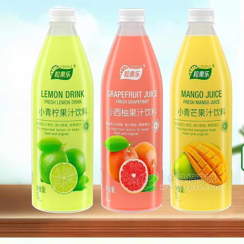 ·粒果乐系列1L大瓶装果汁饮料西柚青柠芒果口味 
