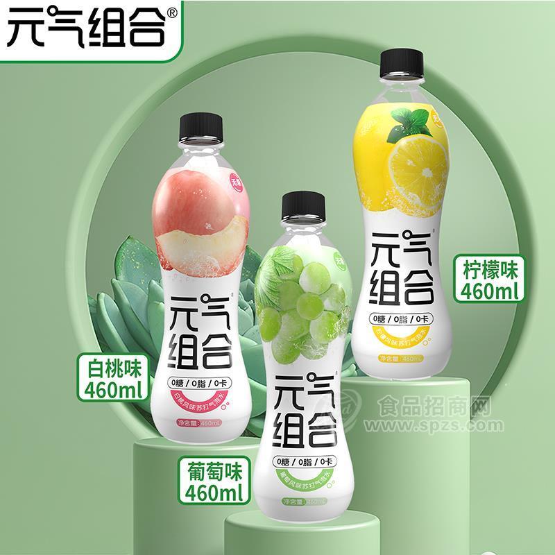·元气组合系列气泡苏打水白桃葡萄柠檬口味饮料招商 