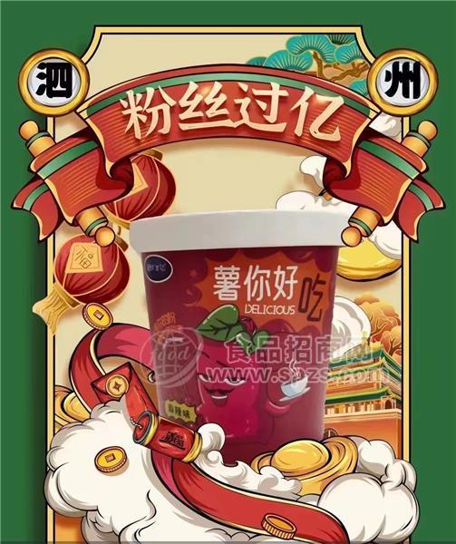 粉丝过亿 薯你好吃 麻辣味 酸辣粉