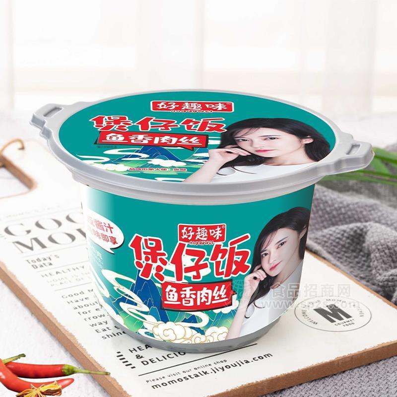 好趣味魚香肉絲煲仔飯方便米飯