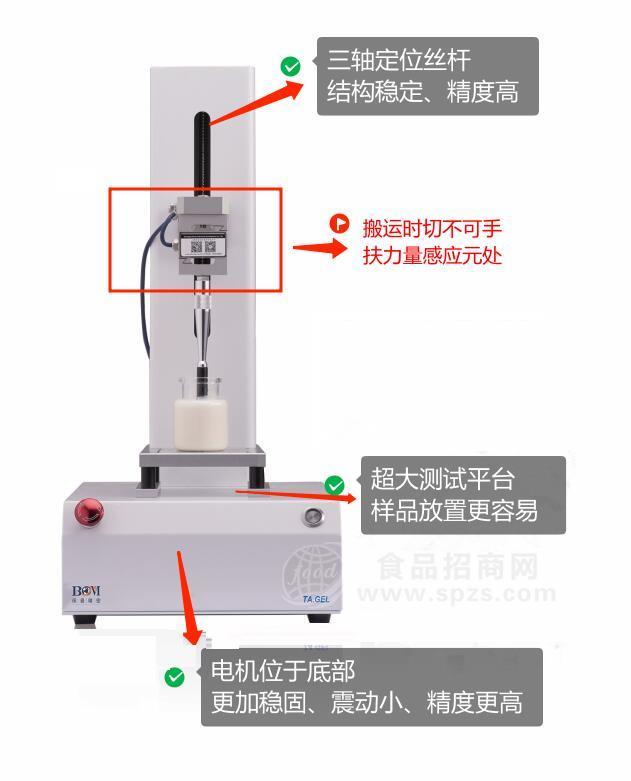 便攜式肉嫩度剪切測(cè)定儀