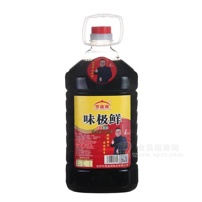 亨昌源牌4.5升味极鲜