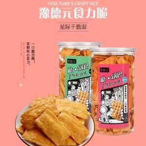 豫德元脆鍋巴休閑零食