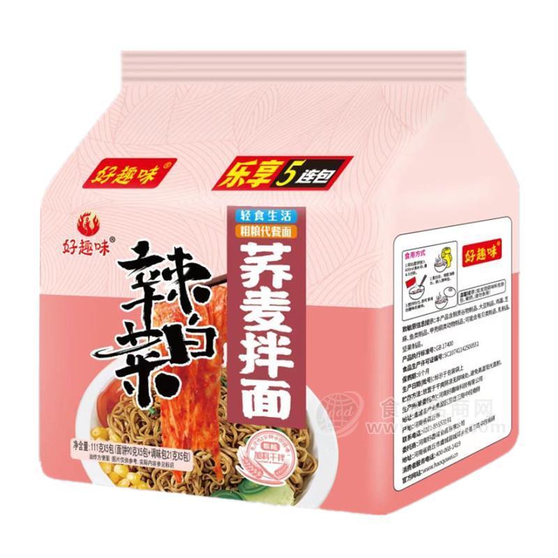 好趣味辣白菜蕎麥拌面粗糧代餐面5連包111g