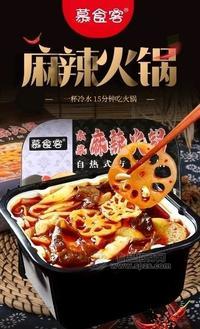 自熱火鍋自熱米飯