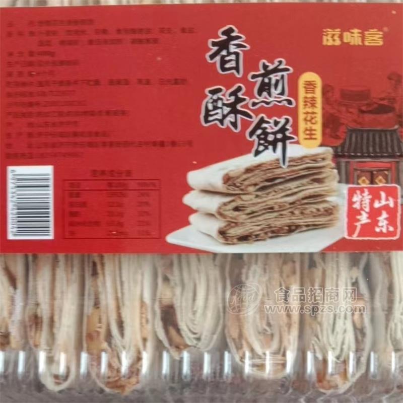 麻辣花生煎饼