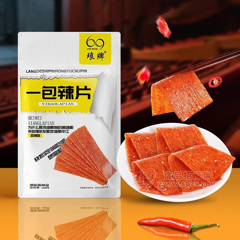 瑯牌一包辣片辣條休閑食品休閑零食招商118g辣片