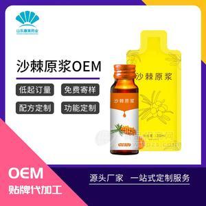不老梅黑枸杞原漿飲品代加工 沙棘阿膠人參液體飲料貼牌OEM