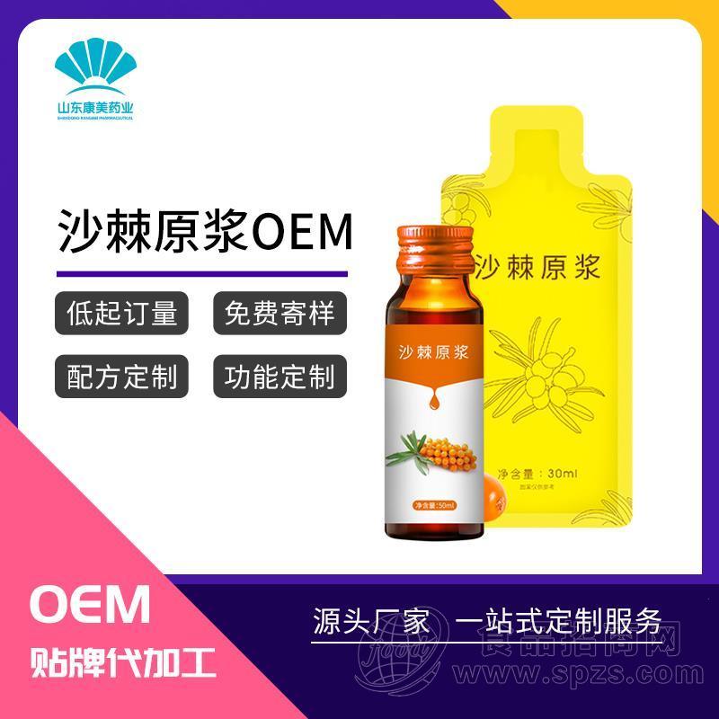 雪梨桔梗梨汁原液口服液代加工 沙棘原浆饮品贴牌OEM