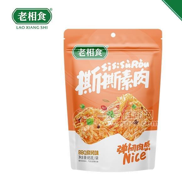 老相食休閑零食撕撕素肉批發(fā)零售招商