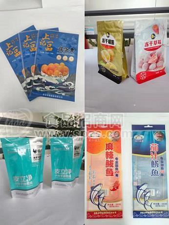 專業(yè)食品包裝袋廠家，免費設(shè)計