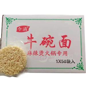 今涌牛碗面麻辣燙火鍋用方便面1x50塊