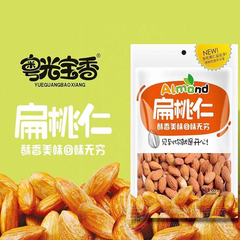 粤光宝香扁桃仁坚果80g