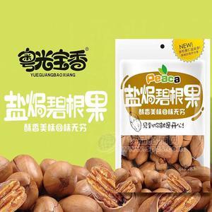 粤光宝香盐焗碧根果80g