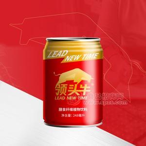 領(lǐng)頭牛膳食纖維植物飲料招商248ml