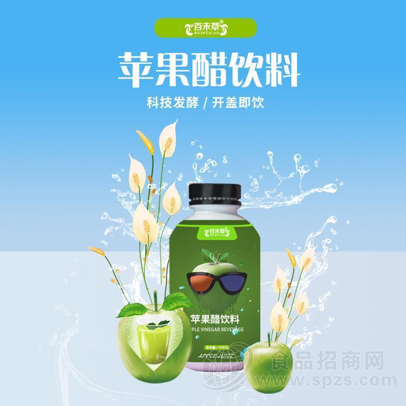 苹果醋饮料加工 商超烧烤店饮料加工