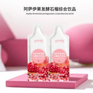 阿萨伊果发酵石榴综合饮品 袋装口服液山东生产厂家