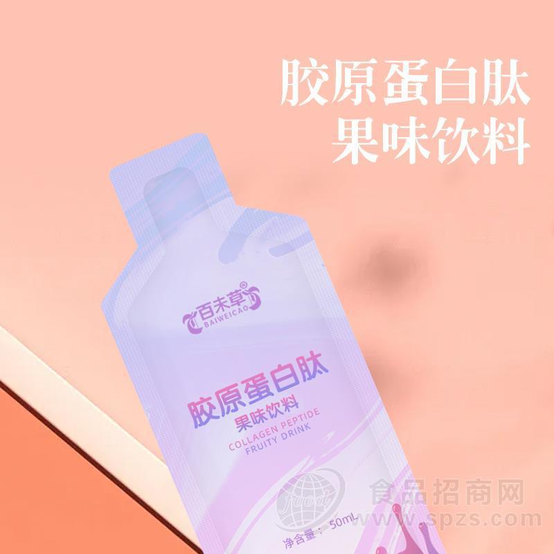 袋装口服液加工百香果味美葆林胶原蛋白饮品