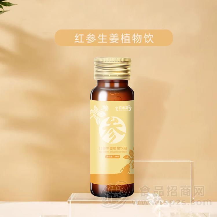 红参薏苡仁茯苓饮品代加工