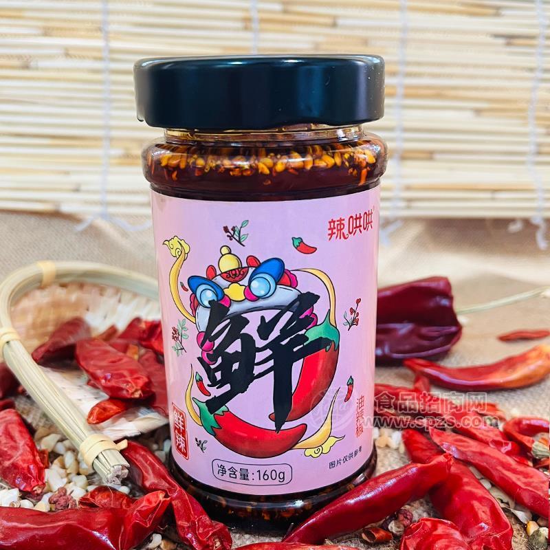·辣哄哄鲜辣味辣椒油调味品油辣椒油辣子酱类厂家160g辣椒酱 