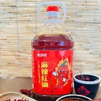 辣哄哄麻辣紅油辣椒油調(diào)味品桶裝油辣椒油辣子廠家2.38L