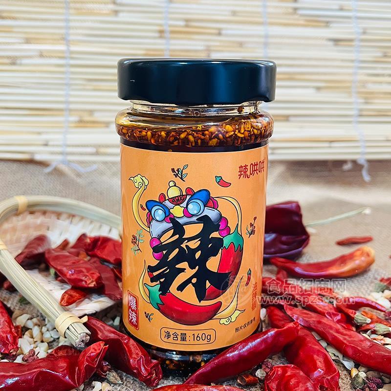·辣哄哄爆辣味辣椒油酱类油辣椒油辣子厂家160g辣椒酱 