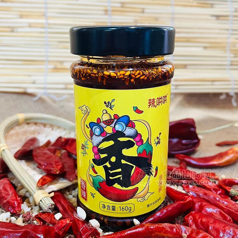 ·辣哄哄香辣味辣椒油调味品油辣椒油辣子160g酱类辣椒酱 