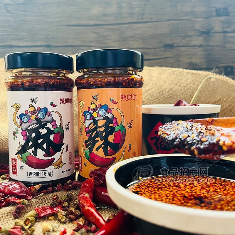 ·辣哄哄辣椒油瓶装调味品油辣椒油辣子厂家160g 