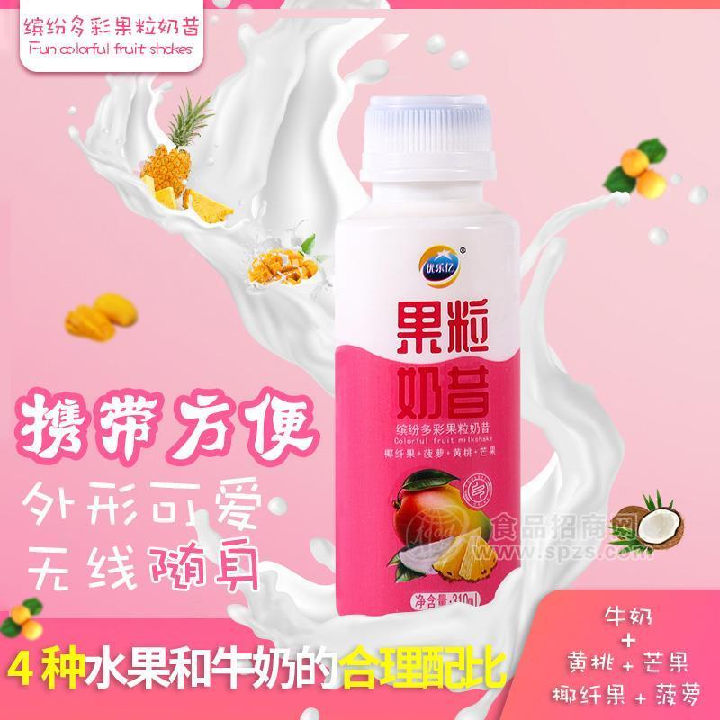 優(yōu)樂億繽紛多彩果粒奶昔乳飲料310ml