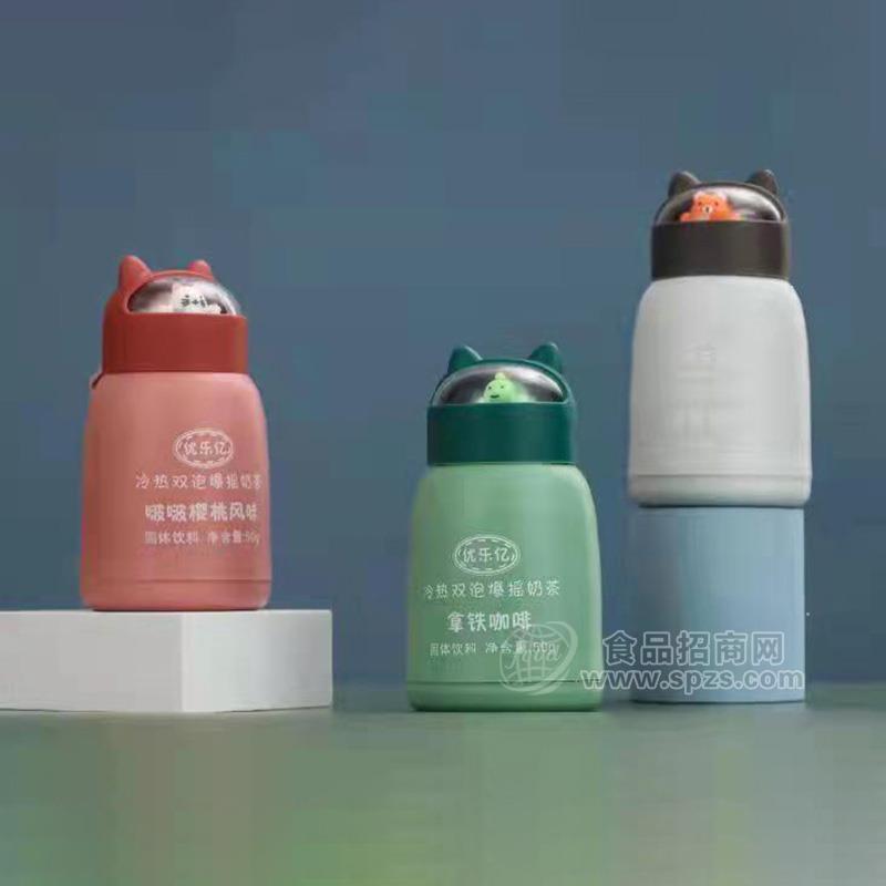 ·优乐亿啵啵樱桃风味拿铁咖啡爆摇奶茶固体饮料50g 