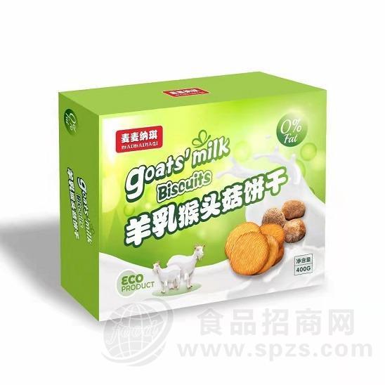四季香生产羊奶猴头菇饼干  各类饼干代加工OEM贴牌招商