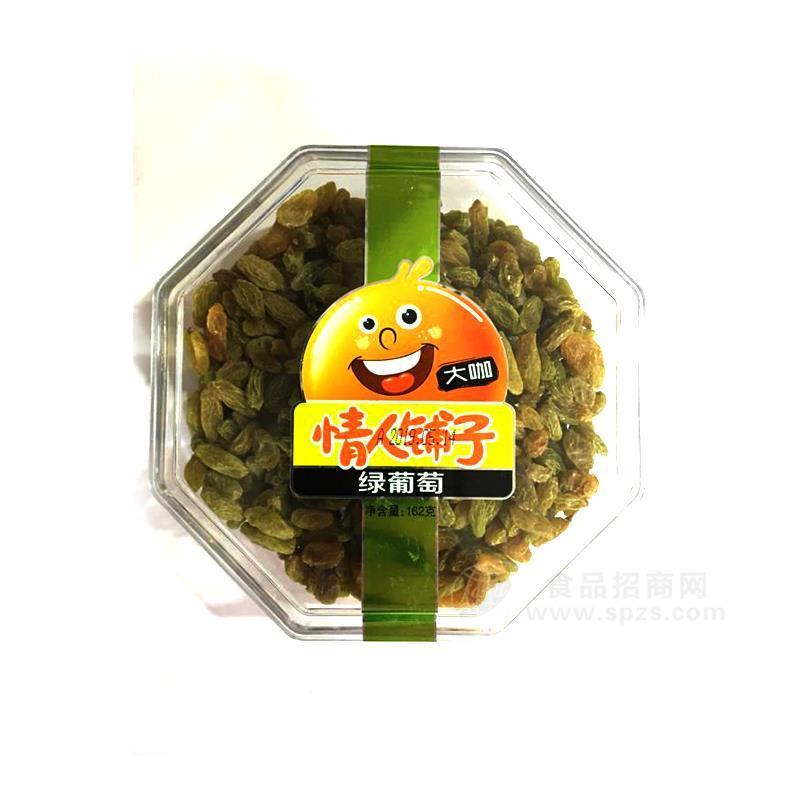 情人鋪子綠葡萄蜜餞