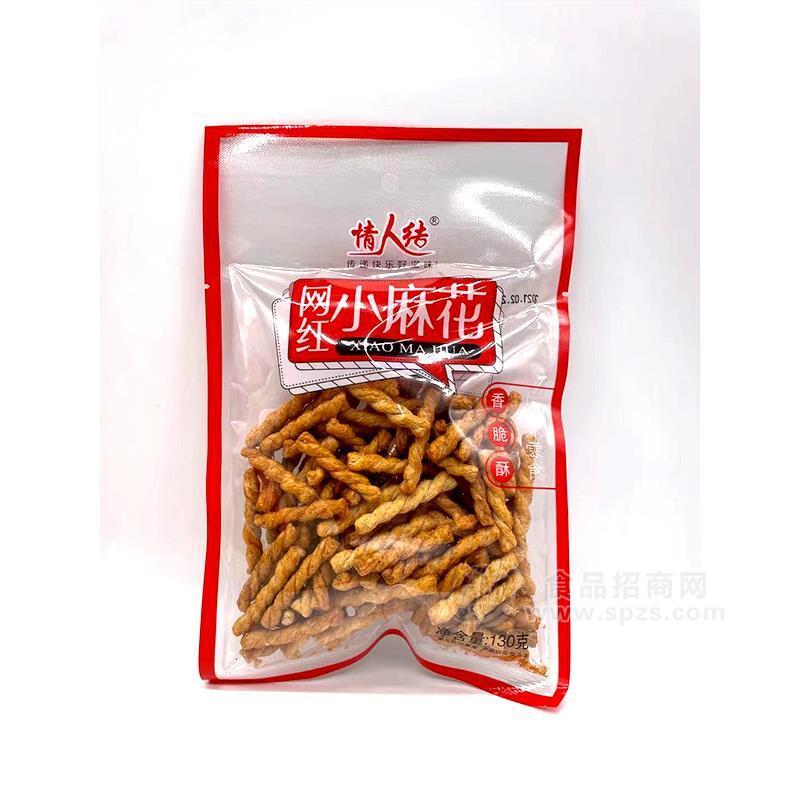 情人結(jié)網(wǎng)紅小麻花膨化食品招商130g