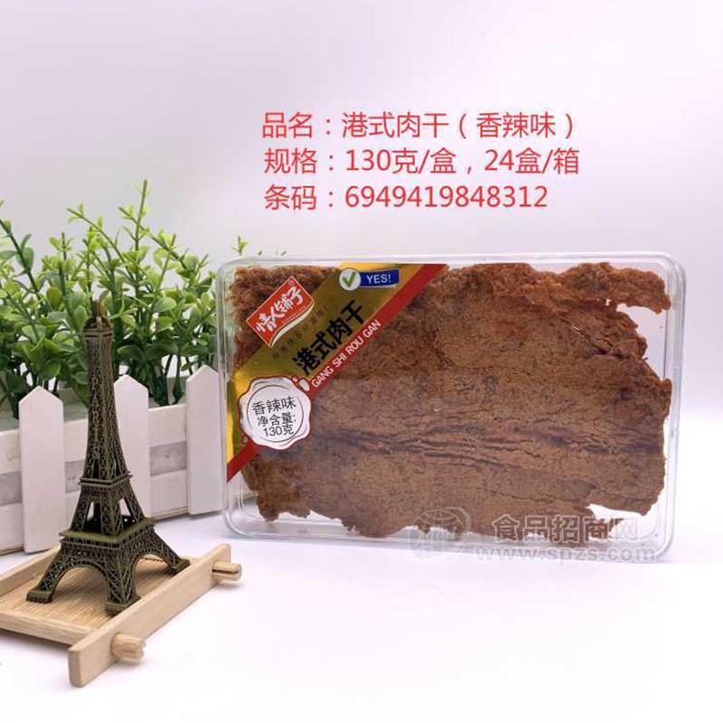 情人結(jié)香辣味港式肉干招商130g