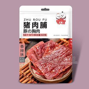 情人結香辣味豬肉脯招商肉制品62g