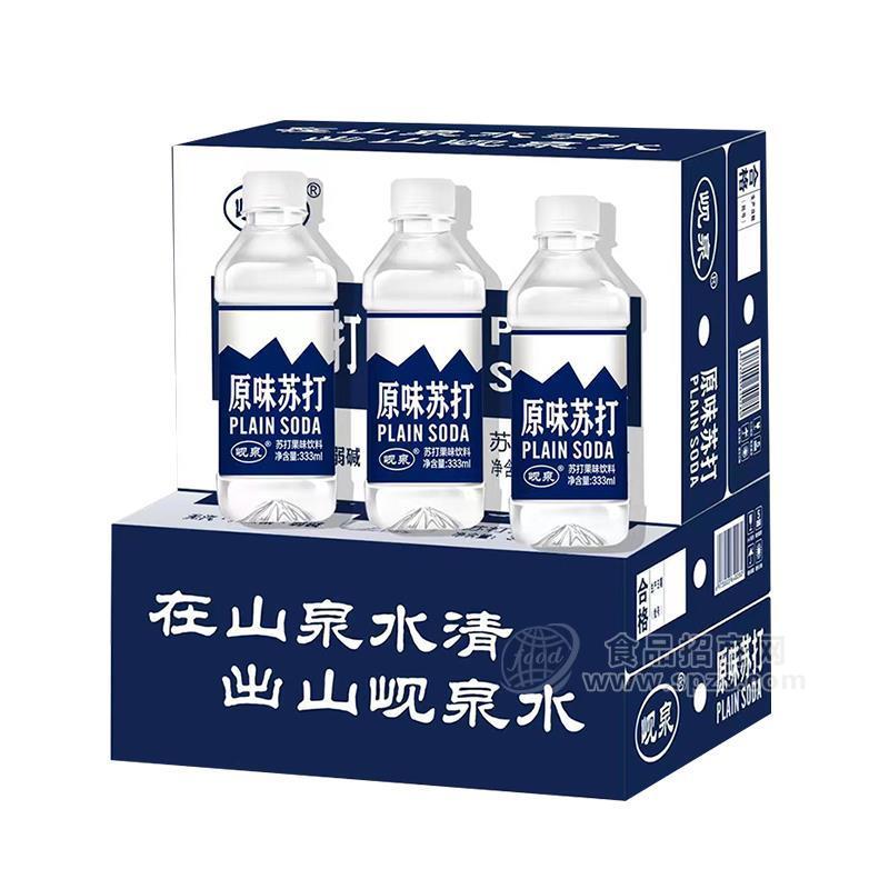 ·岘泉原味苏打果味饮料333ml 