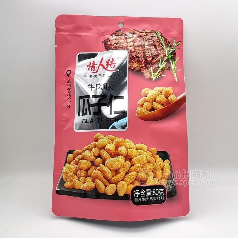 情人結(jié)牛肉味瓜子仁休閑食品小零食80g