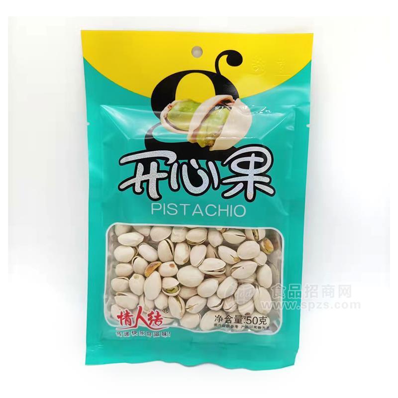 情人結(jié)開心果休閑食品堅(jiān)果50g