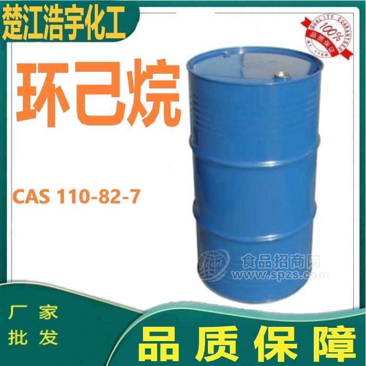 环己烷 110-82-7