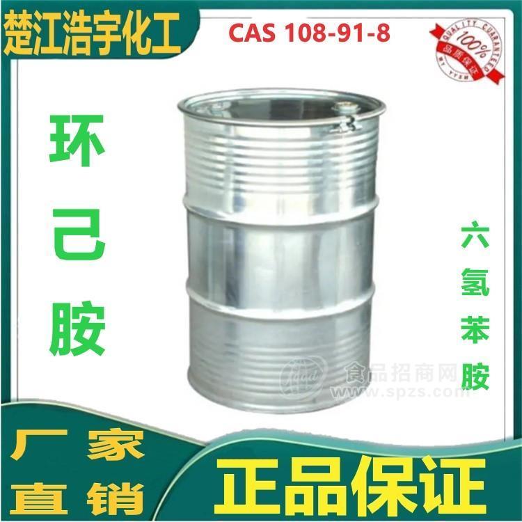 环己胺 108-91-8